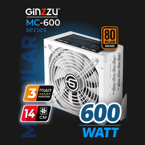 Блок питания 600W GINZZU MC600 (белый) 80Plus Bronze, APFC, модульный, кпд>85% ATX2.3 APFC 140mm FAN, фото 1